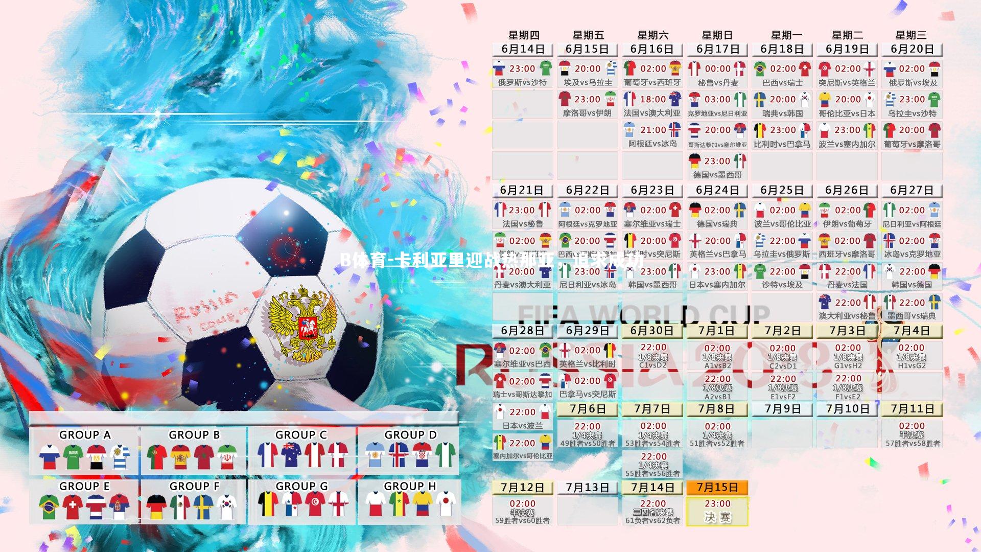 卡利亚里迎战热那亚,追求成功