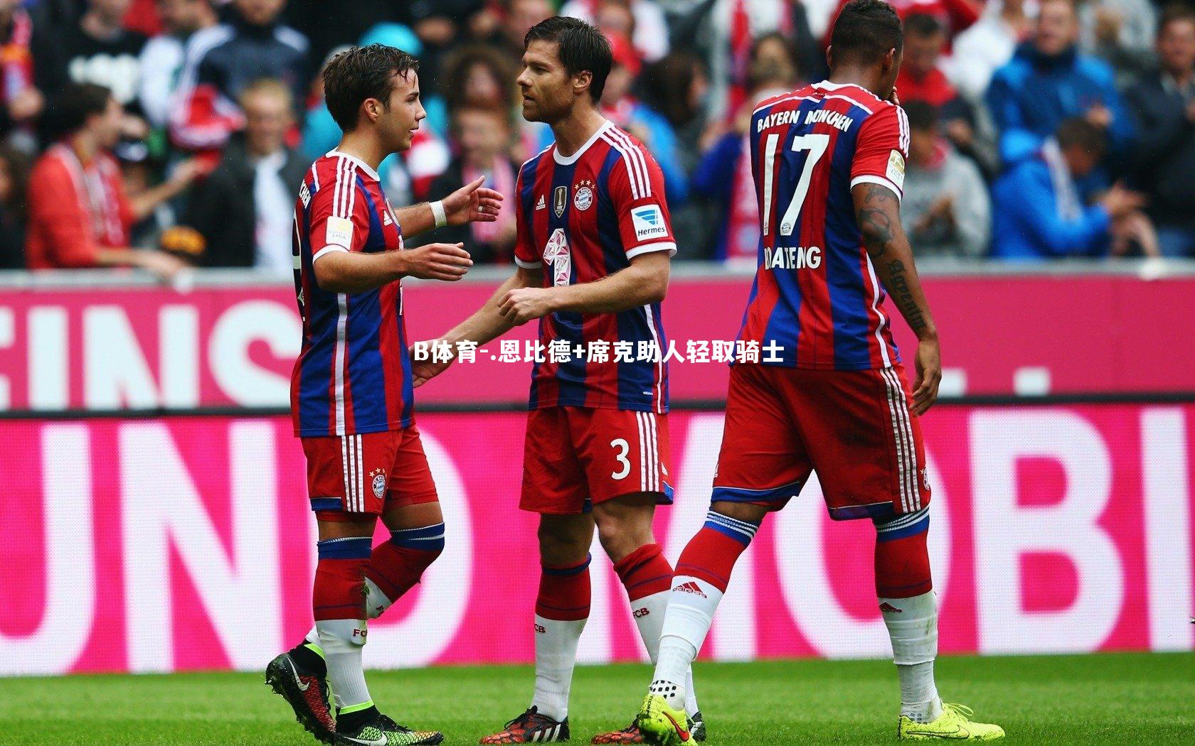 .恩比德+席克助人轻取骑士