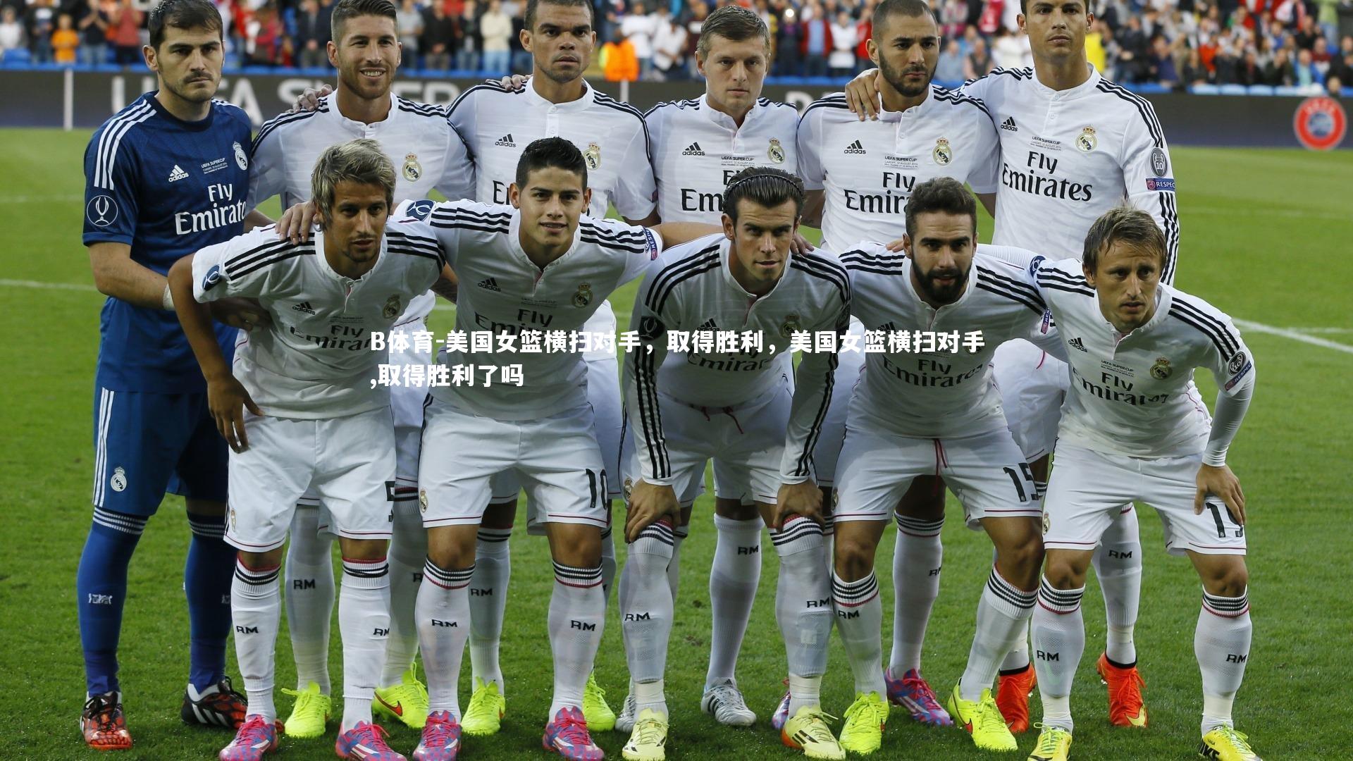 美国女篮横扫对手，取得胜利，美国女篮横扫对手,取得胜利了吗