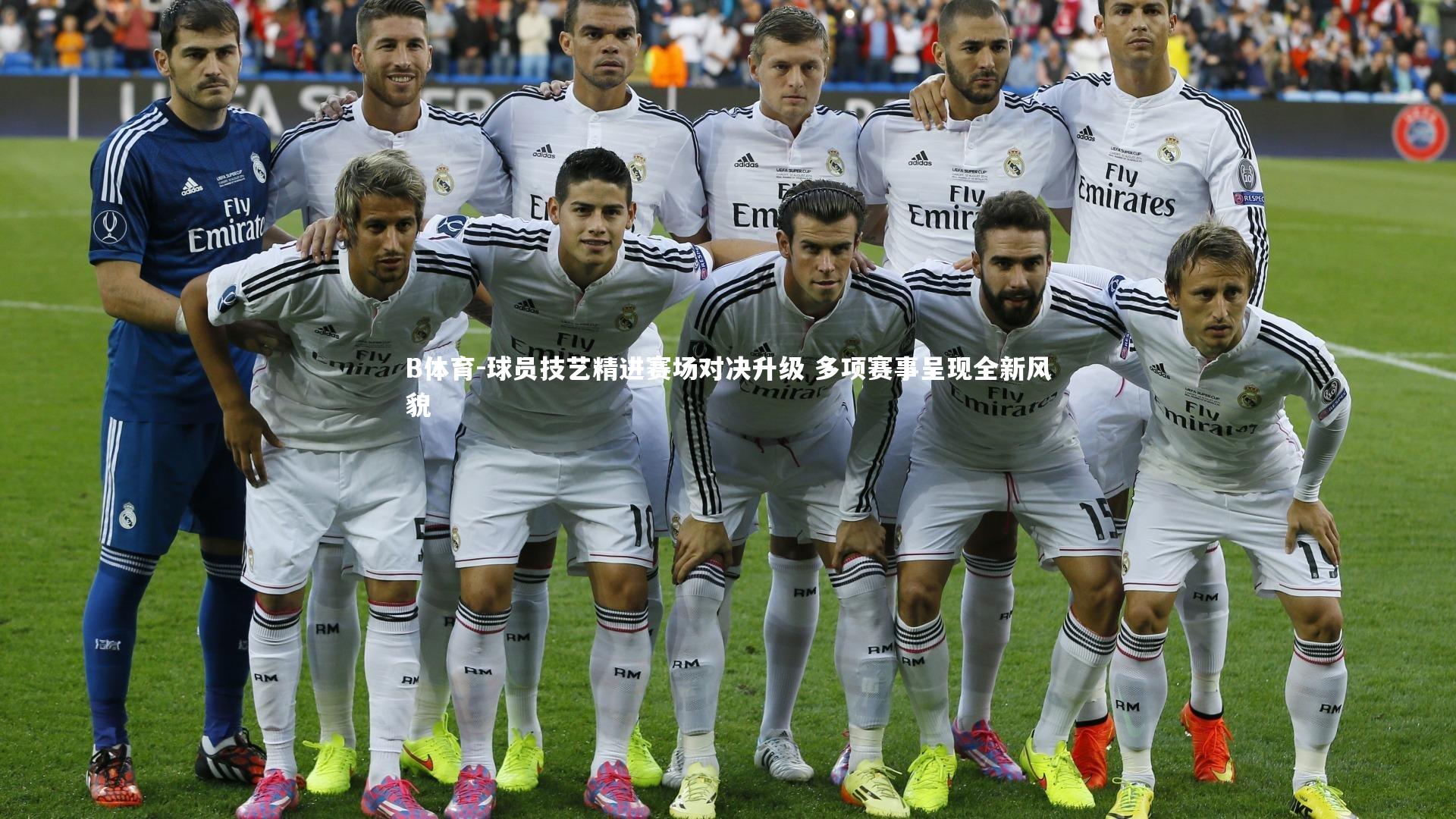 球员技艺精进赛场对决升级 多项赛事呈现全新风貌